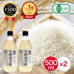  Kanazawa большой земля иметь машина дзюнмаи сакэ уксус 500ml×2 бутылка бутылка Ishikawa производство иметь машина рис 100% рис уксус дзюнмаи сакэ уксус японская кухня кулинария еда предубеждение японская кухня приправа внутренний производство ..... кислота тест 