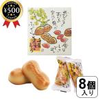 . цветок. . Chiba арахис manju 8 штук входит Chiba префектура производство арахис Peanuts pi-natsu manju . голова шт упаковка белый .. японские сладости паста подарок чай ..