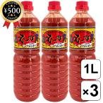 竹林 キムチベースむーひ 1000ml×3本�