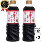 fndo- gold ........ соевый соус 720ml×2 шт. комплект соевый соус суп соевый соус .. соевый соус местного производства Kyushu и . способ тест .. приправа японская кухня кулинария легкий ....