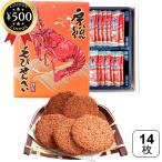 菜花の里 房総えびせんべい 14枚入 