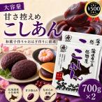  гора Kiyoshi Hokkaido производство маленький бобы низкий сахар раз ....700g×2 пакет комплект ... Hokkaido производство маленький бобы кондитерские изделия материал японские сладости для бобовый пирожок охаги . моти хлеб мир конфеты без добавок 