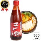  Kurashiki тест ателье ччигэ. элемент 360ml.. Корея кулинария ччигэ .. кастрюля . местного производства красный перец стручковый тест . соевый соус .. аутентичный стиль для бытового использования час короткий кулинария легкий простой 