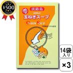 u... название производство магазин лук репчатый суп 14 пакет ввод ×3 коробка комплект Awaji Island производство лук репчатый шар лук порей суп сухой суп простой утро еда . горячая вода . кулинария подарок в коробке массовая закупка 