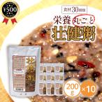 ショッピング雑穀米 コジマフーズ 壮健粥 200g×10袋セット 滋養豊富 雑穀 雑穀米 おかゆ 無添加 離乳食 朝食 軽食 保存食 食物繊維 栄養補給 まとめ買い