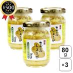  miso половина местного производства ... имбирь 80g×3 шт. комплект бутылка местного производства имбирь сырой . желтый золотой имбирь химия приправа не использование приправа приправа ... порез . массовая закупка 