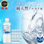 KFG 純天然のアルカリ�