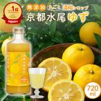  Япония .. плоды . круг .. использован .. сироп Kyoto вода хвост yuzu 720ml 10 раз .... yuzu .. сироп плоды сироп yuzu сироп .. предмет не использование 
