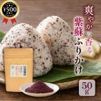  Takeuchi сельское хозяйство . иметь машина .. приправа фурикакэ 50g местного производства .. производство фиолетовый . фиолетовый . приправа фурикакэ приправа фурикакэ иметь машина фиолетовый ... .. .. рисовый шарик иметь машина JAS без добавок природа еда 