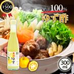 JA阿南 木頭ゆず果汁100