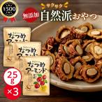 .. магазин лекарство сервировочный поднос закуска ... миндаль 25g×3 пакет комплект ... миндаль закуска лекарство сервировочный поднос Корея * America производство сахар не использование без добавок железо красота здоровье 