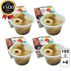 送料無料！迅速にお届けします。　金沢兼六おでん 195g×4個セット おでん 車麩 がんも ひろず 白こんにゃく 大根 ちくわ入り 伝統 和風  煮物 惣菜 ギフト 食品 いかいしる