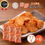  белый глициния кондитерские изделия .. мирин .77g×6 пакет комплект .. рисовые крекеры ...... морепродукты снэки рисовые крекеры дагаси сладости закуска деликатес массовая закупка 