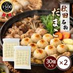  Watanabe еда промышленность ... моти 18g×30 штук входит ×2 пакет комплект Akita префектура производство ... рис ... клейкий рис моти кастрюля для одэн без добавок . земля кулинария большая вместимость кулинария простой 