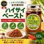  Okinawa префектура предмет производство . фирма высокий носорог паста 125g паста форма сорго лимонное ... тест приправа универсальный приправа Asian приправа hot соус национальная кухня 