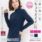モックネック レディース カットソー 長袖 アウトラスト インナー Tシャツ 温度調節 あったかい 涼しい 無地 ゴルフウェア 日本製 女性用 ギフト プレゼント