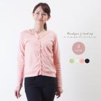 レディースカーディガン＆タンクトッ...