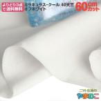 [60cm cut ] Mira kyulas* прохладный 40 небо . off 160cm ширина ×60cm cut 