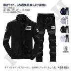  джерси мужской верх и низ в комплекте тренировка одежда длинный рукав тонкий вентиляция .. стрейч материалы Jim движение надеты рабочая одежда ходить на работу посещение школы бег спорт 