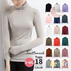 インナーtシャツ カットソー タートルネック インナー レディース 長袖 秋 冬 ス ルームウェア ゆったり 大きいサイズ 薄手 おしゃれ かわいい