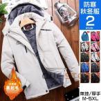 バイクウェア ライダースジャケット メンズウェア アウター 暖かい スリム 大きいサイズ 裏起毛 無地 防風防寒着 春秋冬