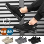 スニーカー メンズ 靴 