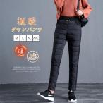 パンツ ダウンパンツ レディース 登山 防寒パンツ ダウン パンツ 暖か 防寒 パンツ レディーステーパードパンツ 冬 真冬 暖パン あったかい