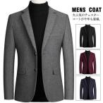テーラードジャケット メンズ カジュアルジャケット ビジネススーツ アウター コート ブレザー 秋ジャケット スリム チェスターコート 紳士用 通勤