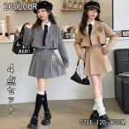 卒業式 小学校 女子 制服 卒服 4点セット 女の子 袴大学 チェック柄 無地 お受験 プリーツスカート スカート発表会 無地 スカート 成人式入学式