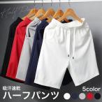 メンズ ハーフパンツ �