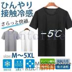 Tシャツ半袖メンズ肌�