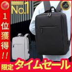 ビジネスリュック リュック メンズ 防水 レディース リュックサック 黒 大容量 通学 シンプル ビジネス おしゃれ 軽量 パソコン 旅行 スポーツ