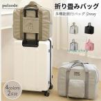 旅行バッグ 折りたたみバッグ キャリーバッグ 旅行 バッグ 折りたたみ ボストンバッグ キャリーオンバッグ 大容量 軽量 コンパクト 機内持ち込み FCZY