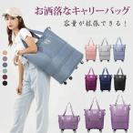 キャリーバッグ ショッピングカート 4輪 横押し 折りたたみ 軽量 軽い 旅行カバン 大容量 機内持ち込み 旅行 ボストンバッグ 無地 おしゃれ 防水