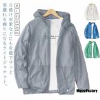 【】uvカット パーカー