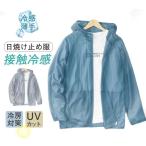 ラッシュガード メンズ uvカットパーカー 長袖 体型カバー 日焼け防止 マウンテンパーカー 薄手 接触冷感 熱中症対策 アウトドア スポーツ