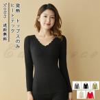 ヒートテック ス レディース 長袖 シームレス Vネック 発熱 無地 両面微起毛 暖かい ストレッチ インナー 秋冬新作 肌着 防寒 保温 細身