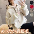 パーカー レディース 裏起毛 冬 大きめ おしゃれ 韓国 暖かい 大きいサイズ プルオーバー かわいい 長袖 黒 赤 白 ビックシルエット 大人 学生