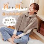  мостик . постельные принадлежности .. время плечо . холод . салон одежда перо тканый плечо .. пончо высшее . онемение плеча аннулирование температура . шея надеть одеяло охлаждение . меры 