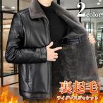 ショッピングレザー レザージャケット 革ジャン 春秋冬 裏起毛テーラードジャケット メンズ 洋服 カジュアル ビジネス 通勤 ブルゾン アウター 秋冬 防風 革ジャケット