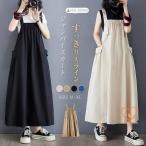 ジャンパースカート 大人 ロング 黒 春 夏 サロペット スカート ジャンパー スカート サロペットワンピース レディース サロペットスカート