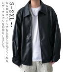 アウター ブルゾン 合皮 メンズ フェイクレザー 長袖 秋服 レザージャケット 革ジャン コート ステンカラー ストリート ショート丈 羽織 PUレ