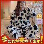 パジャマ レディース 秋冬 フランネル 防寒抜群 裏起毛 牛柄 長ズボン 上下セット 暖かい かわいい フワフワ ナイトウェア 部屋着