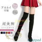 ショッピングニーハイ ニーハイブーツ 美脚 フィット 秋 冬 太ヒール 美脚 疲れにくい 可愛い レディースシューズ ブーツ 太めヒール 美脚 秋冬靴 オシャレ 通勤用
