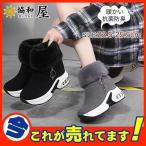 ムートン ブーツ ショートブーツ レディース 裏ボア インヒール ファー 厚底 シューズ 冬 もこもこ 裏起毛 ハイヒール 可愛い おしゃれ 8cm