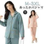 ショッピングパジャマ レディース パジャマ レディース ニットキルト キルトニット 長袖 前開き 綿95％ 秋 冬 上下セット M L 大きいサイズ ルームウェア 冬 冬用 暖かい あ
