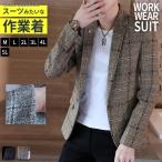 カジュアルスーツ メンズ テーラードジャケット 秋冬 ブレザー ウールブレンド ビジネス ウォームビズ 軽量 カジュアル チェック柄
