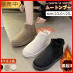 ムートンブーツ レディース ショートブーツ サイドゴム 裏ボア ファー 履きやすい 防寒ブーツ 歩きやすい 暖かい 軽い 冬 フラット 可愛い