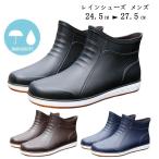 レインシューズ メンズ レディース レインブーツ 長靴 ブーツ ショートブーツ 雨靴 おしゃれ 防水 靴 防雪 軽量 歩きやすい オールシーズン