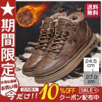 ムートンブーツ メンズ 裏起毛 ショート丈ムートン 滑り止めレースアップ暖かい ブーツ シューズ 防水 防寒 シンプル ショートブーツ 秋冬